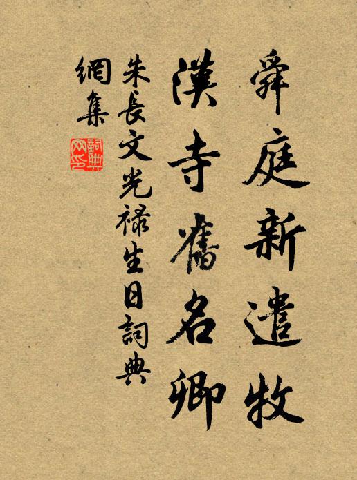 杯共芳醪凍，簪依短髮偏 詩詞名句