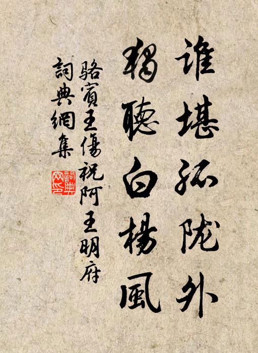 子豪於詩我所畏,發與況逢金叵羅 詩詞名句