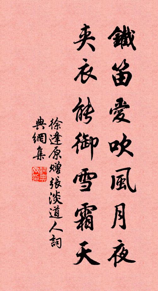 暑退不因雨，陶家風自清 詩詞名句