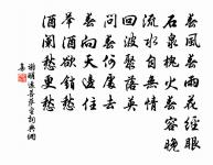 次王適韻送張耒赴壽安尉二首原文_次王適韻送張耒赴壽安尉二首的賞析_古詩文