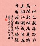 兩翁今止一翁健,萬里去為千里州 詩詞名句