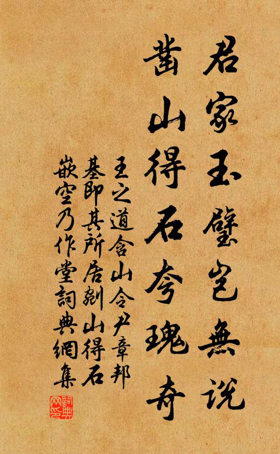 兩夢嘗占女子祥，偶懸弧矢亦非常 詩詞名句