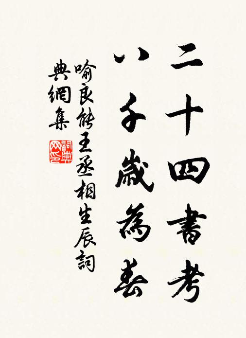 雞戟遂崇儀,龍樓期好善 詩詞名句