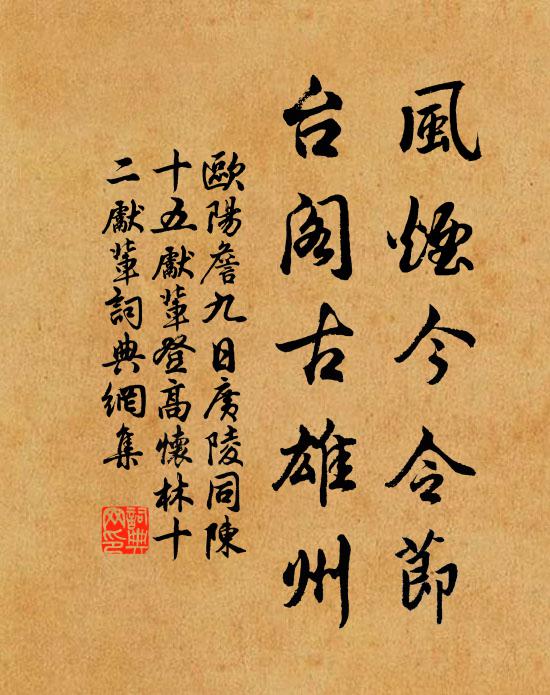 川谷林巒，混一乾坤大 詩詞名句