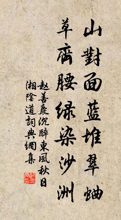 穠燒游女青絲髮,殷染妖姬白玉冠 詩詞名句