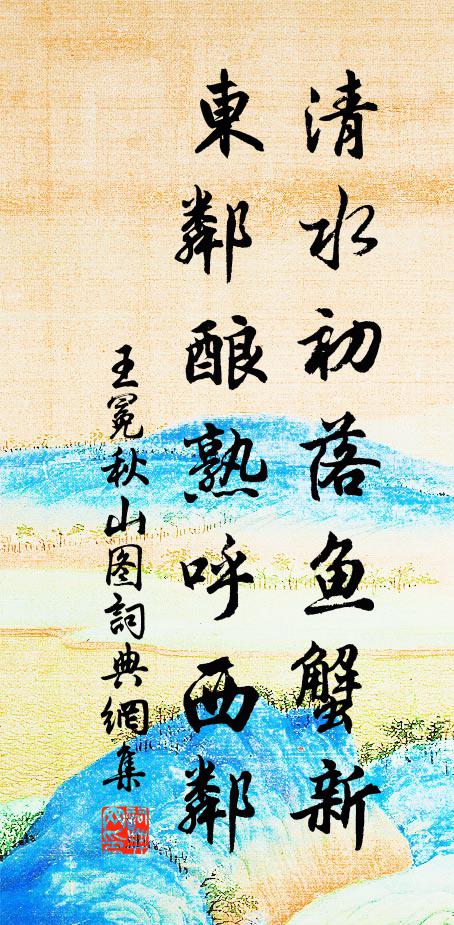 願我天翁，降之以雨 詩詞名句