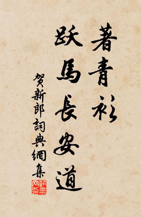 廢興隨反掌,富貴等浮雲 詩詞名句