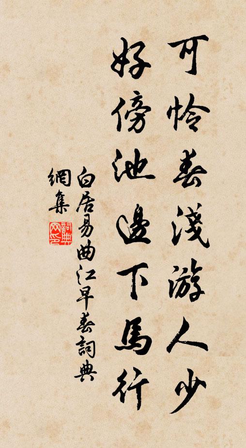 搜原剔藪殲渠魁，巢顛子覆苕葦枯 詩詞名句