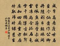 水遠煙微,一點滄洲白鷺飛 詩詞名句