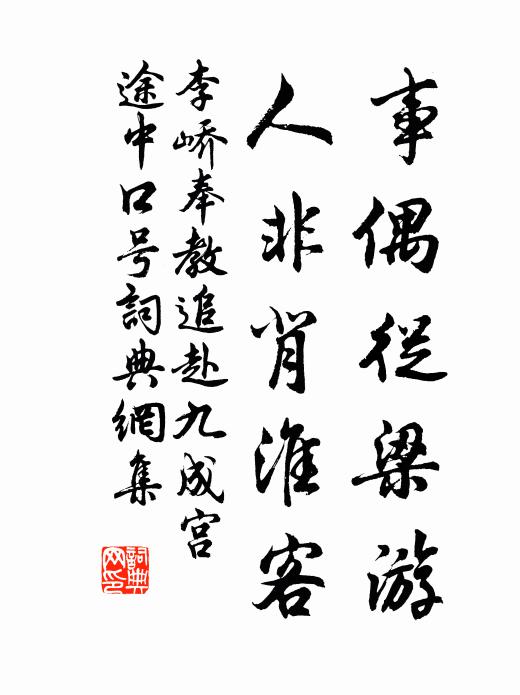 淵中械神物,自昔堯禹傳 詩詞名句