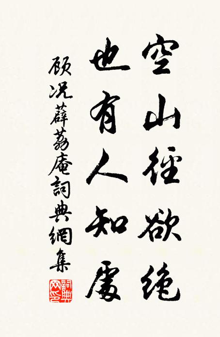 綠樹成帷白玉台,每從疏隙見崔嵬 詩詞名句