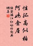 黃昏院落,淒悽惶惶,酒醒時往事愁腸。 詩詞名句