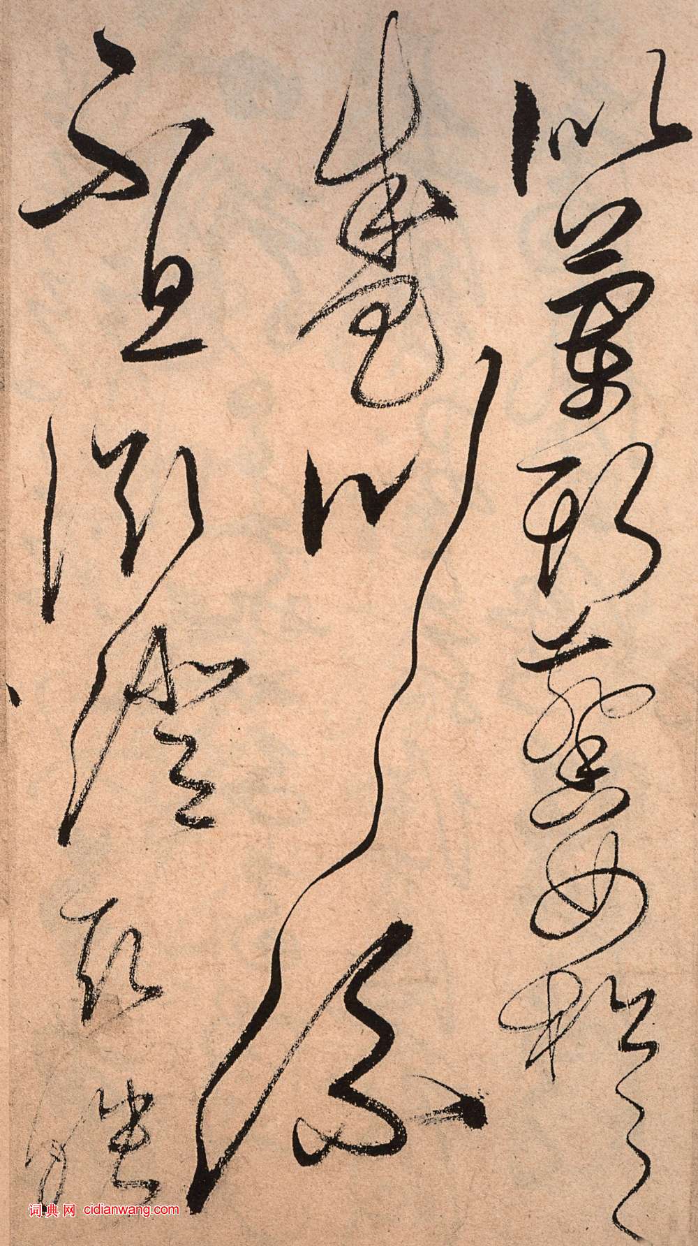 解縉《草書千字文卷》