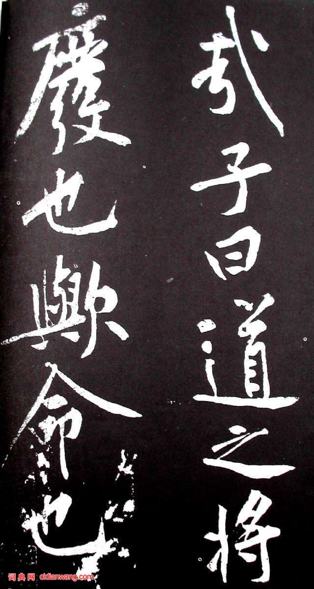黃庭堅行書《范滂傳》