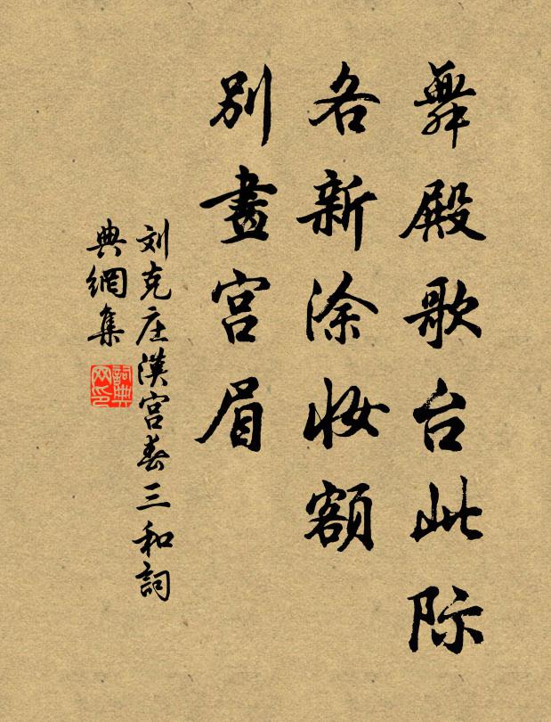 恨以榮級淺,嘉猷未及宣 詩詞名句