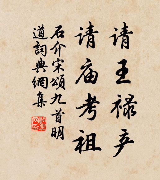 羊踏胸中昨夜蔬，不應捫腹怪如壺 詩詞名句