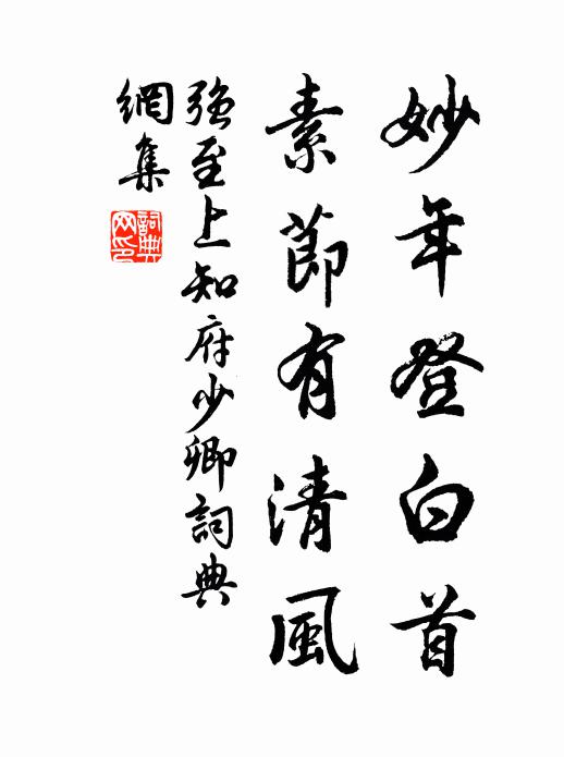 月岩吟處碧，物物是吾仁 詩詞名句