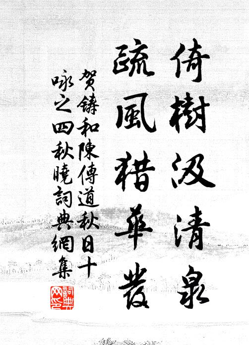 林無餘葉山有骨，冰出平湖水入神 詩詞名句