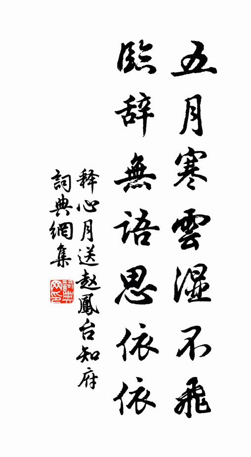 君能有此樂，冷淡世所難 詩詞名句