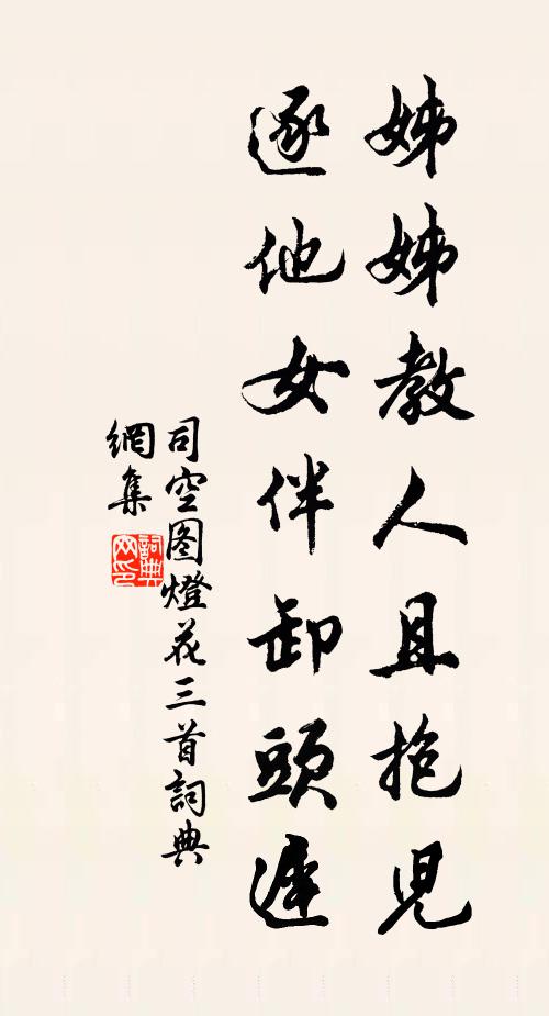 宮殿隋梁所造成，殿門仍有晉丹青 詩詞名句