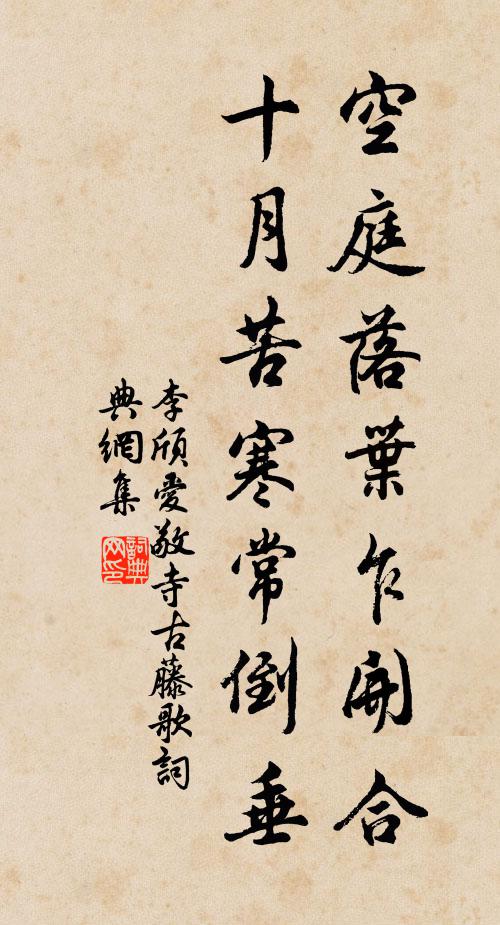 仰藥早雲遂,庶從地下游 詩詞名句