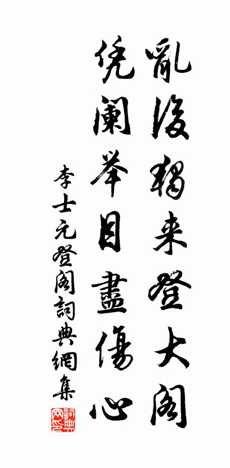 蓑衣兮台冠,雪炬兮螢祑 詩詞名句