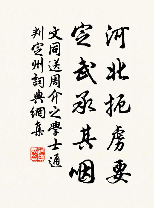 若坐大暑中,瓊杯飲琳腴 詩詞名句