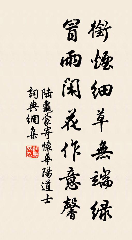 算來飽暖人贏我,論到清閒我勝人 詩詞名句