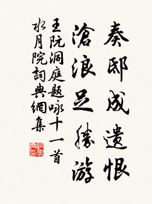 別別,韶陽老人得一橛 詩詞名句