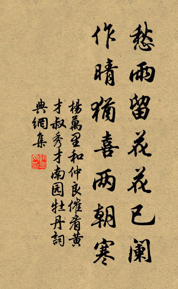 笑引藤樽漱濁醪,不妨高臥醉陶陶 詩詞名句