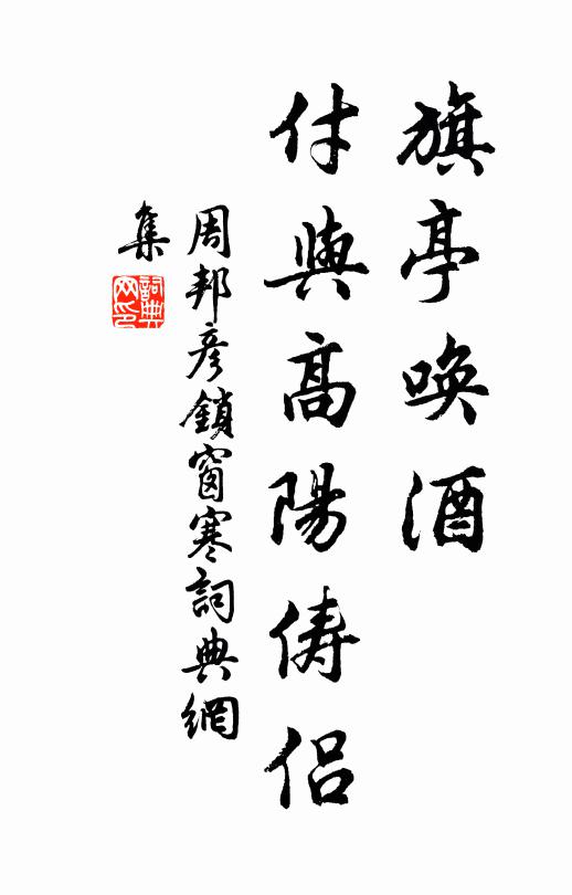 旛旌多異制,歌吹自新聲 詩詞名句