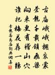 平明日出東南地，滿磧寒光生鐵衣。 詩詞名句