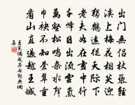 西溪酬孫倚李珪二同年依韻原文_西溪酬孫倚李珪二同年依韻的賞析_古詩文