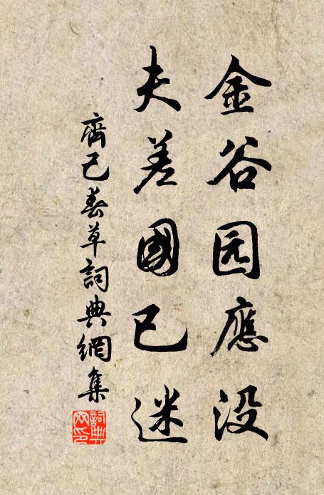 碧桃洞口花亂飛，留待歸來不須掃 詩詞名句