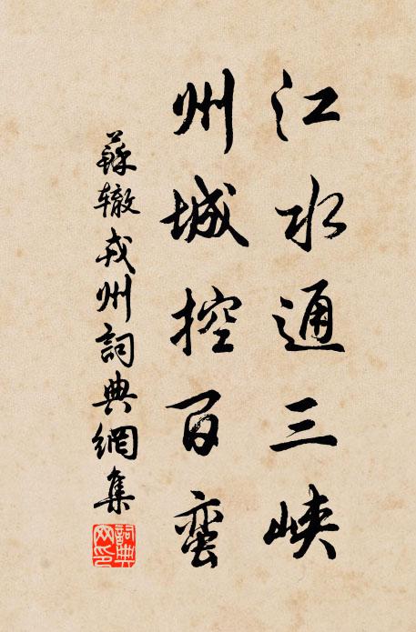 塵世任縱橫,霜襟自閒放 詩詞名句