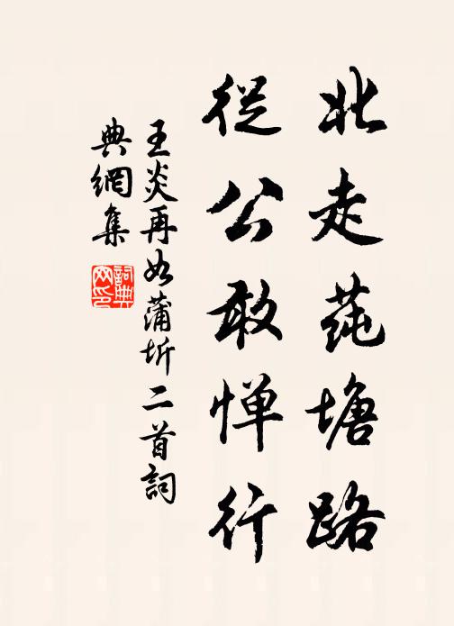 草得經年菜連月，唯花不與多時節 詩詞名句