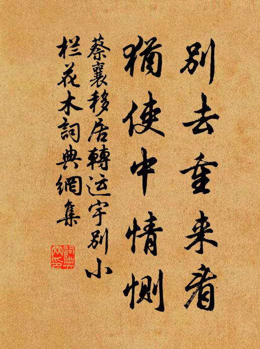 誰謂此邦陋,有景即可慕 詩詞名句