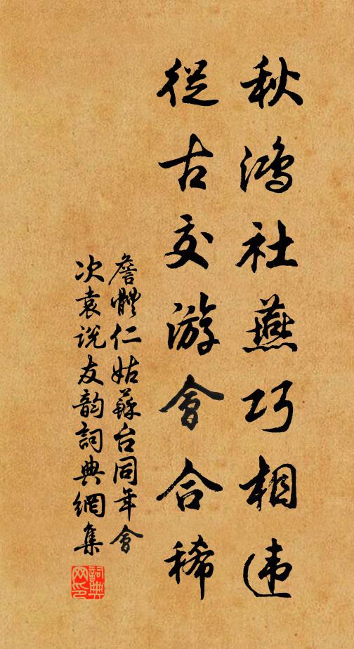 照臨同日遠,渥澤並雲行 詩詞名句