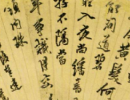 趙孟頫楷書書法作品欣賞_趙孟頫楷書字帖(第53頁)_書法字典