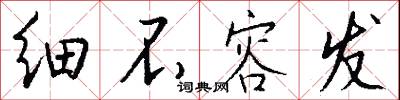 僭黨的意思_僭黨的解釋_國語詞典