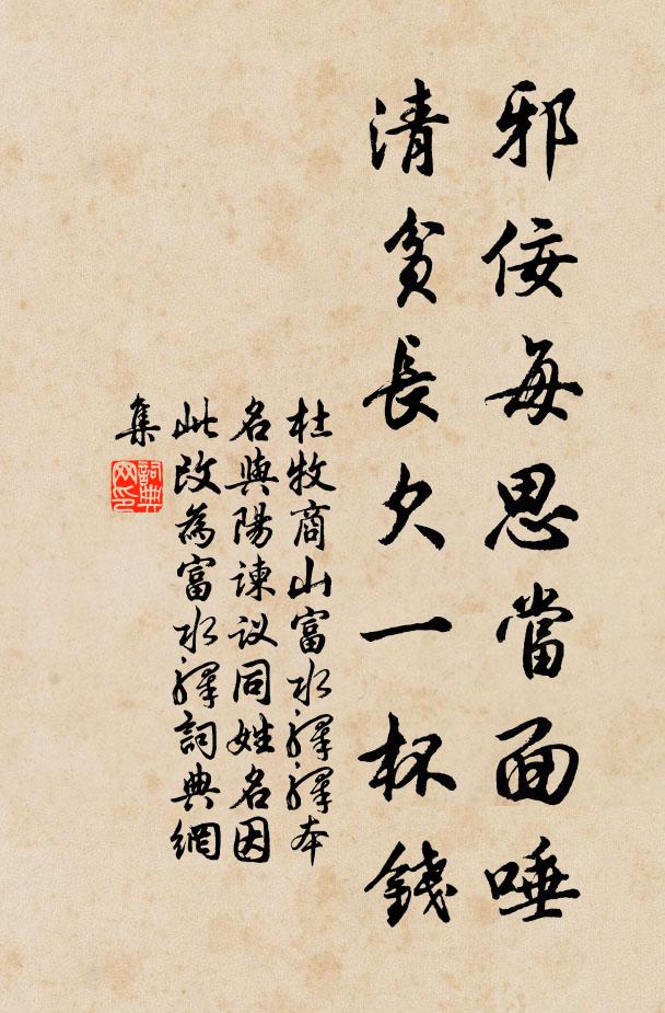 梅磵先賡三體句，靖庵又和五言詩 詩詞名句