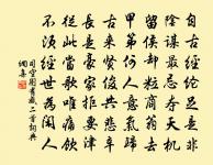 家藏何所寶,清韻滿琅函 詩詞名句