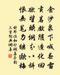 老境嗟無幾，宗盟幸有連 詩詞名句