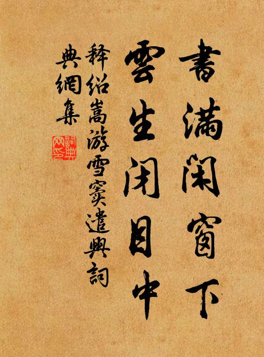 諸僧近住不相識，坐聽微鍾記往年 詩詞名句