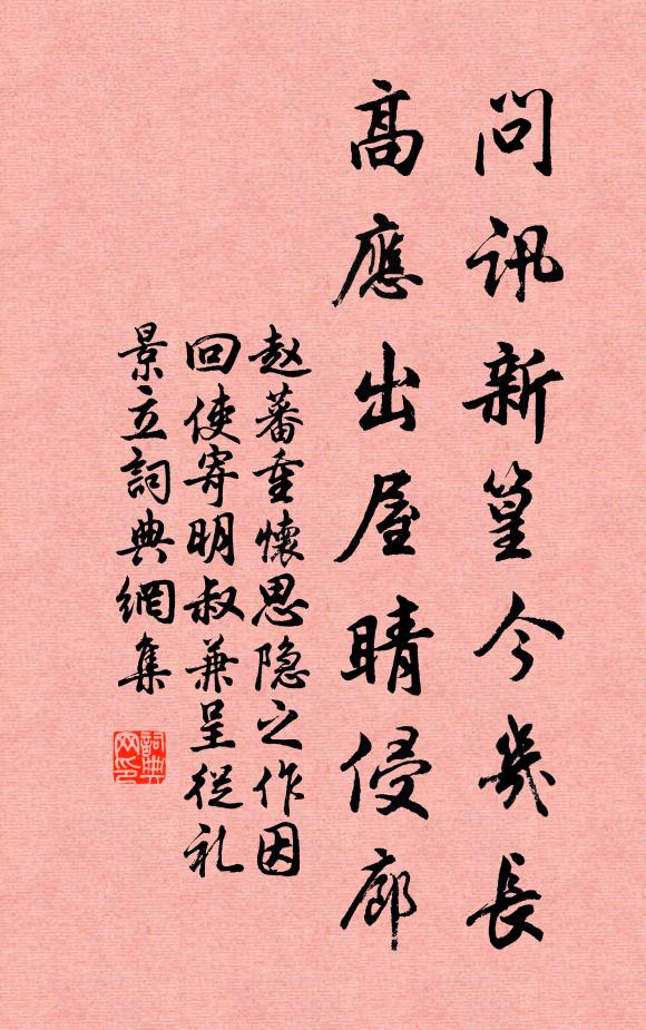 早聞夕飈急 詩詞名句