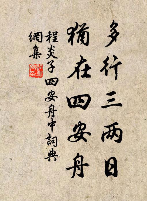 朔風卷水入天渠,剪作飛花散六虛 詩詞名句