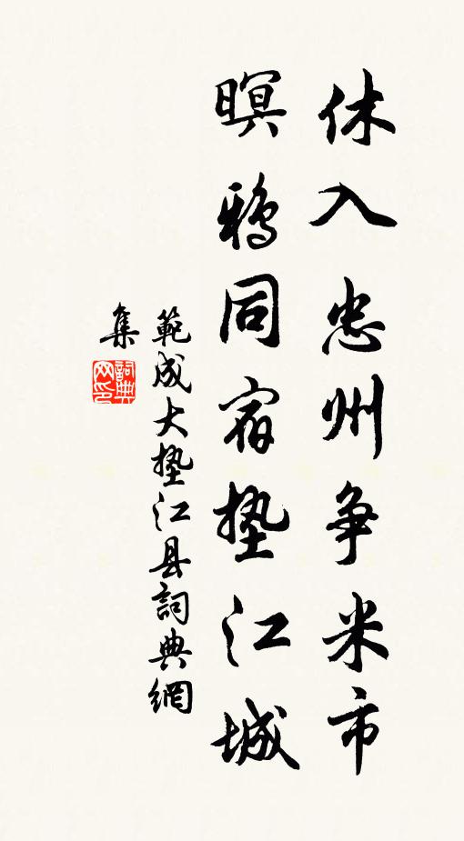 青松入長望，白鳥伴危立 詩詞名句