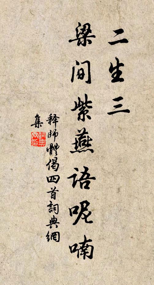 夜花零亂,掩盡六朝瓊樹 詩詞名句