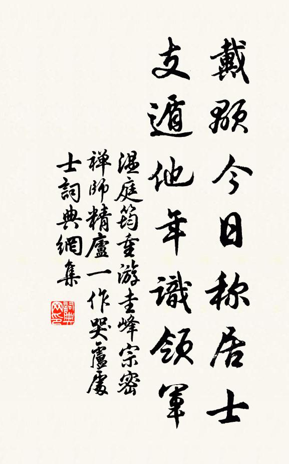 空寫池塘夢中句 詩詞名句