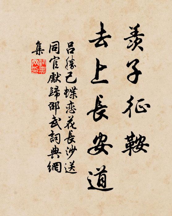 號令趨風雨,鞭笞畏網羅 詩詞名句